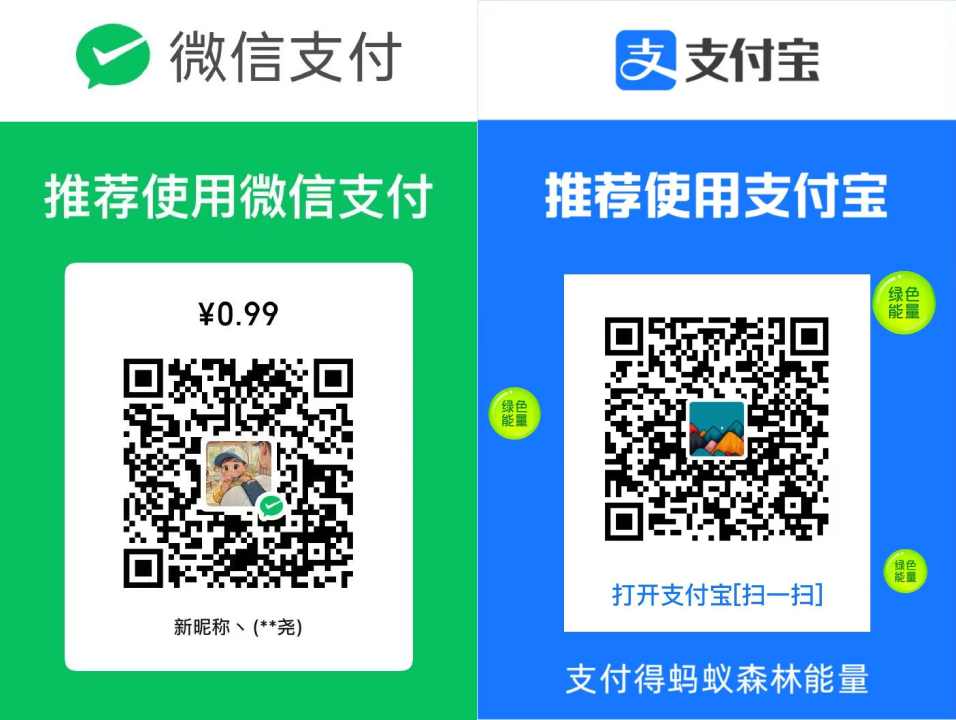 微信打赏二维码